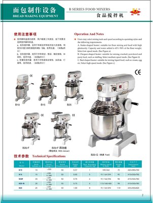 恒聯(lián)攪拌機(jī) 依托中國(guó)最大食品機(jī)械廠的卓越實(shí)力，引領(lǐng)設(shè)備制造新標(biāo)桿