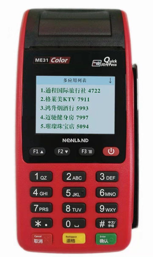 個(gè)人POS機(jī)申請全攻略 注意事項(xiàng)與必備材料詳解
