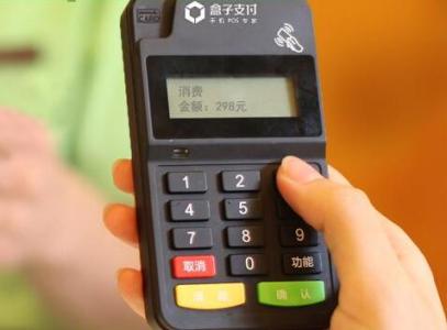 史上最全POS機(jī)返回碼/錯(cuò)誤碼查詢對照表