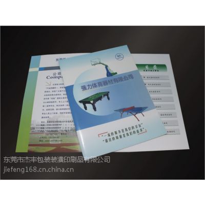 專業(yè)印刷服務(wù) 東莞杰豐印刷為您打造高品質(zhì)企業(yè)產(chǎn)品畫(huà)冊(cè)及包裝裝潢