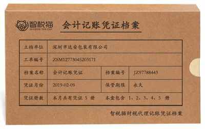 專業財稅護航，助力企業穩健發展——深圳市達安包裝一般納稅人記賬服務案例